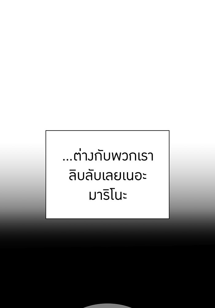 เพลเยอร์เลือดเทวะ - หน้า 95