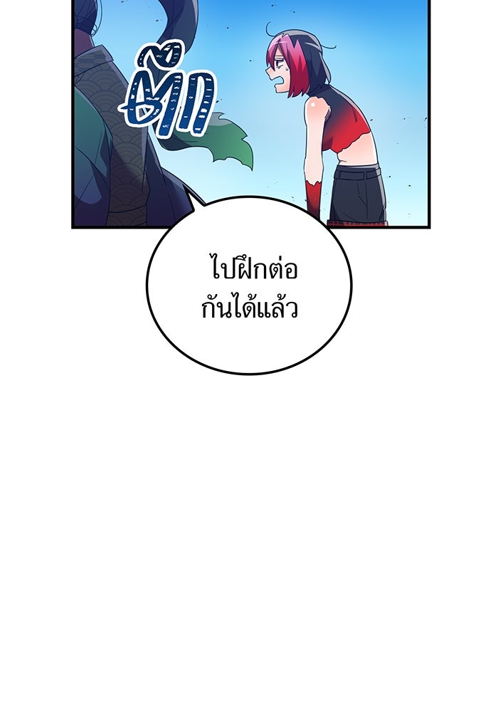 เพลเยอร์เลือดเทวะ - หน้า 104