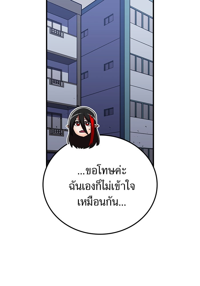 เพลเยอร์เลือดเทวะ - หน้า 110