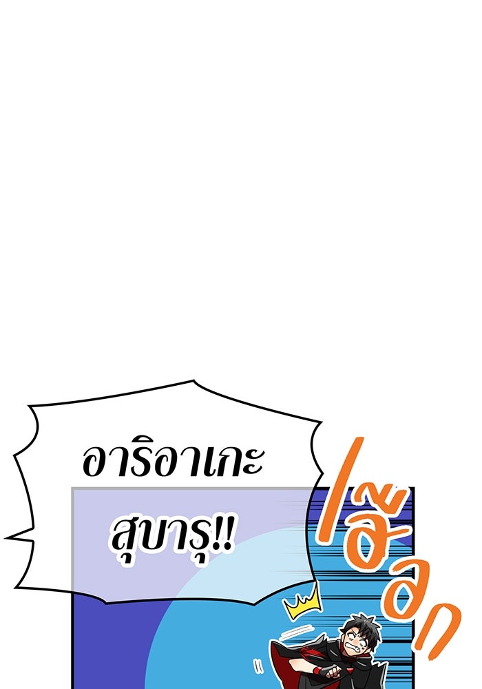 เพลเยอร์เลือดเทวะ - หน้า 111