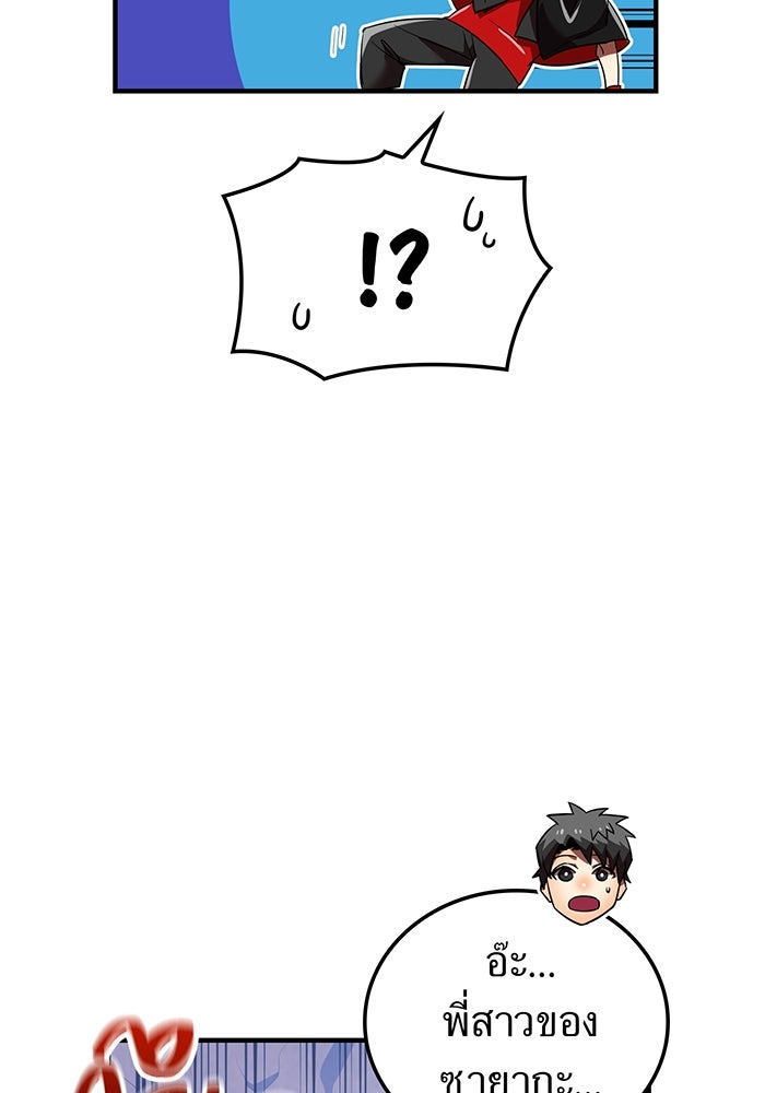 เพลเยอร์เลือดเทวะ - หน้า 112