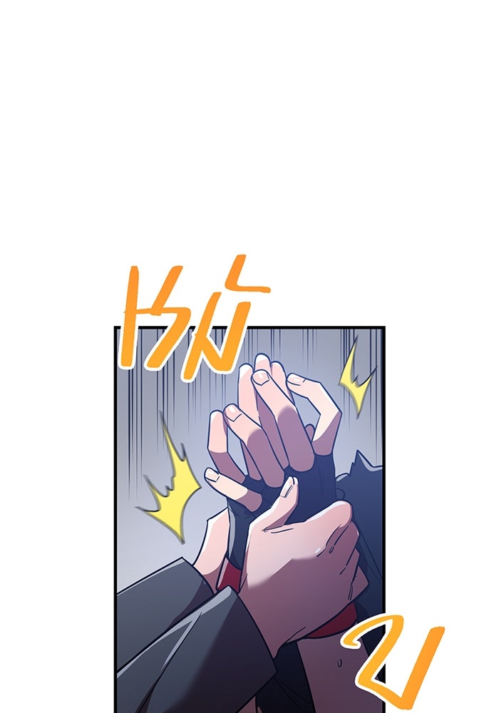 เพลเยอร์เลือดเทวะ - หน้า 115