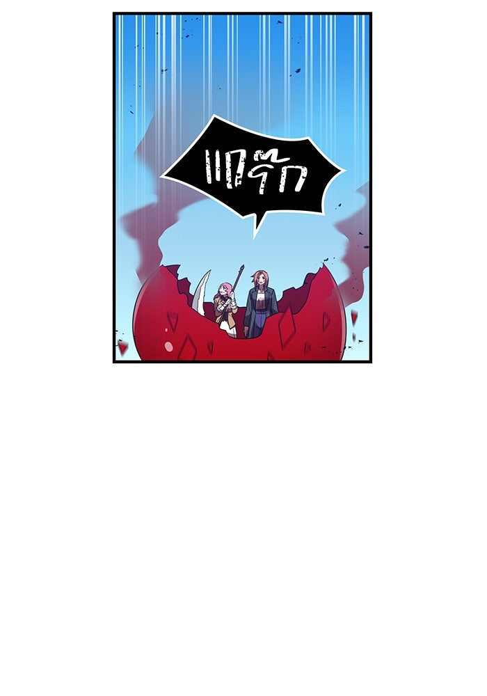 เพลเยอร์เลือดเทวะ - หน้า 12