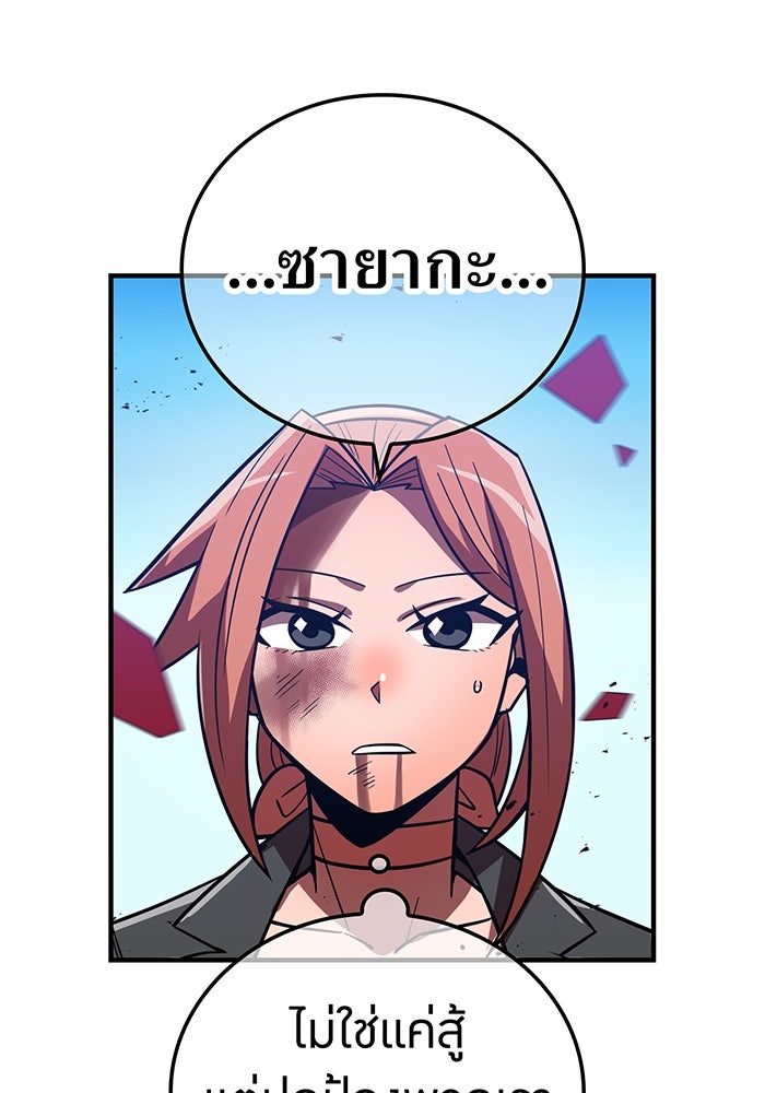 เพลเยอร์เลือดเทวะ - หน้า 13