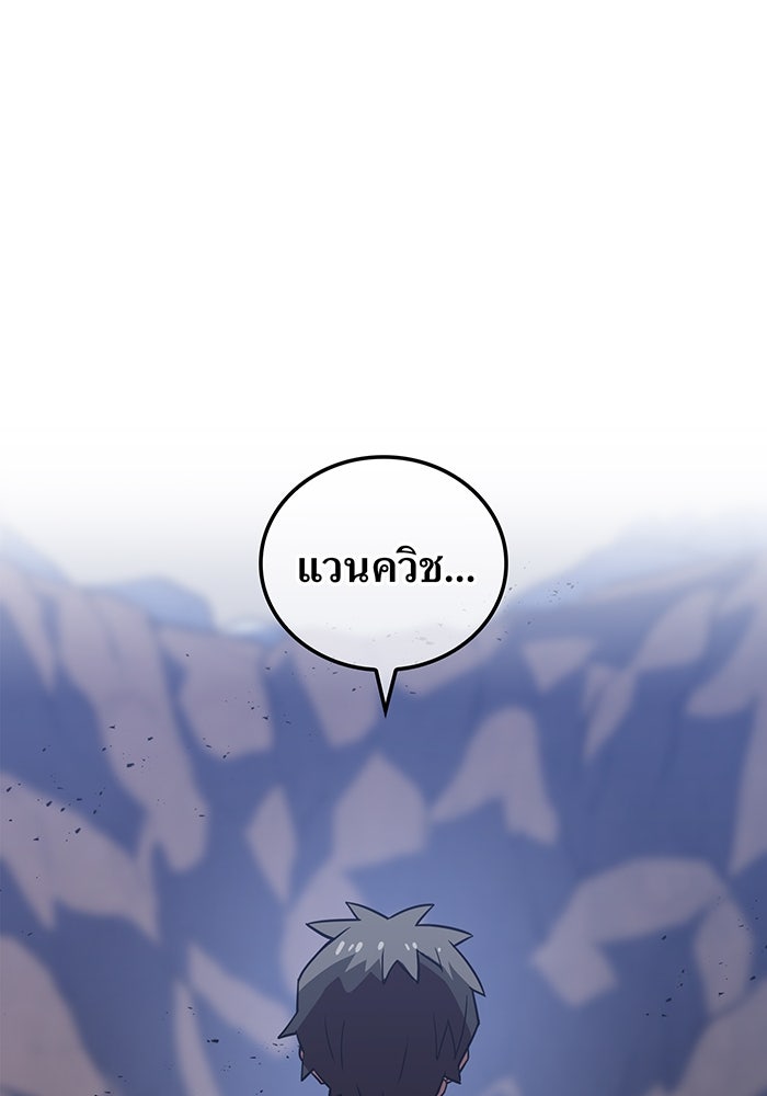 เพลเยอร์เลือดเทวะ - หน้า 134