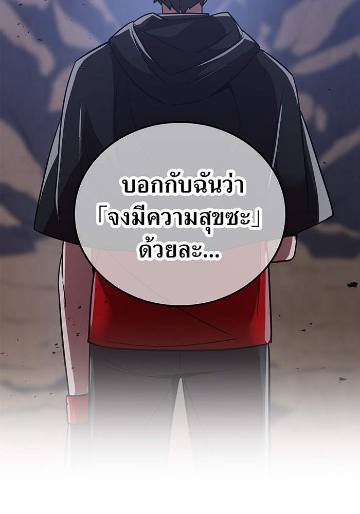 เพลเยอร์เลือดเทวะ - หน้า 135
