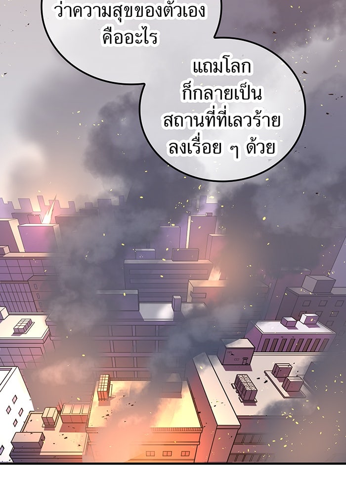 เพลเยอร์เลือดเทวะ - หน้า 137