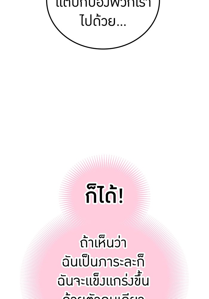 เพลเยอร์เลือดเทวะ - หน้า 14