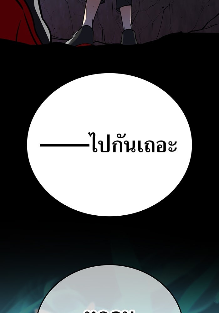 เพลเยอร์เลือดเทวะ - หน้า 150