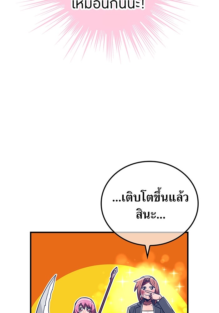 เพลเยอร์เลือดเทวะ - หน้า 16