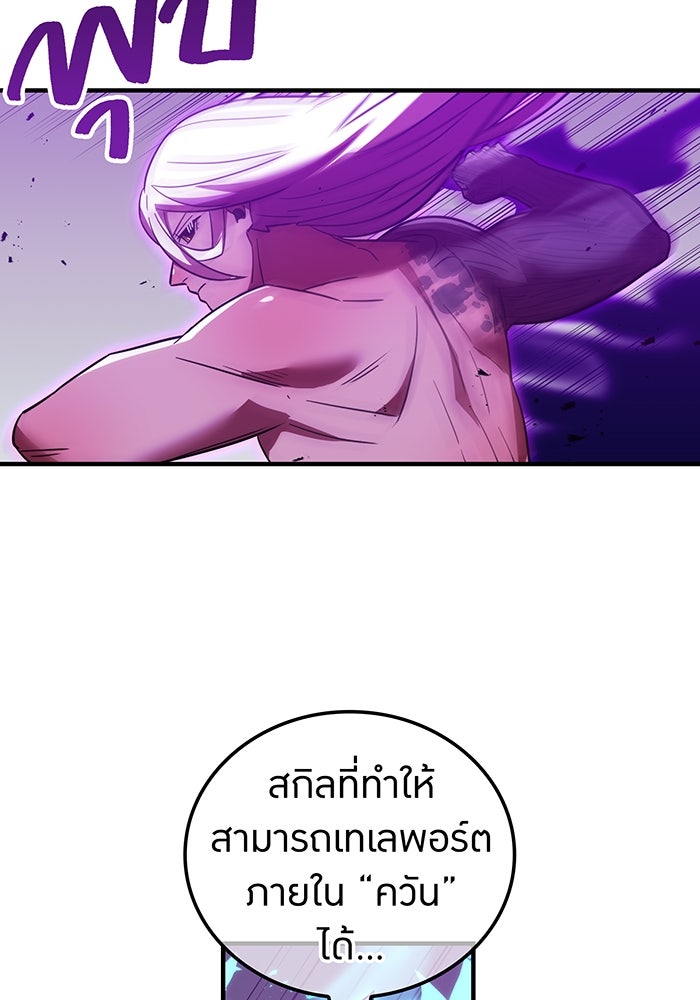 เพลเยอร์เลือดเทวะ - หน้า 165