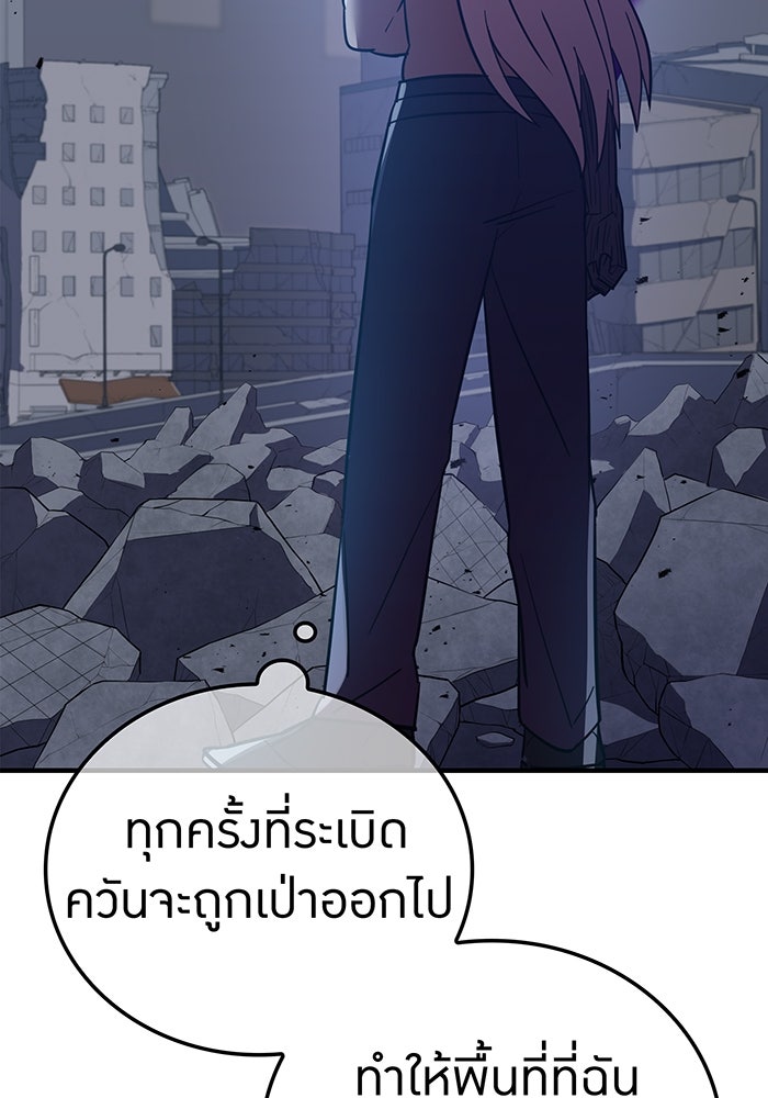 เพลเยอร์เลือดเทวะ - หน้า 176
