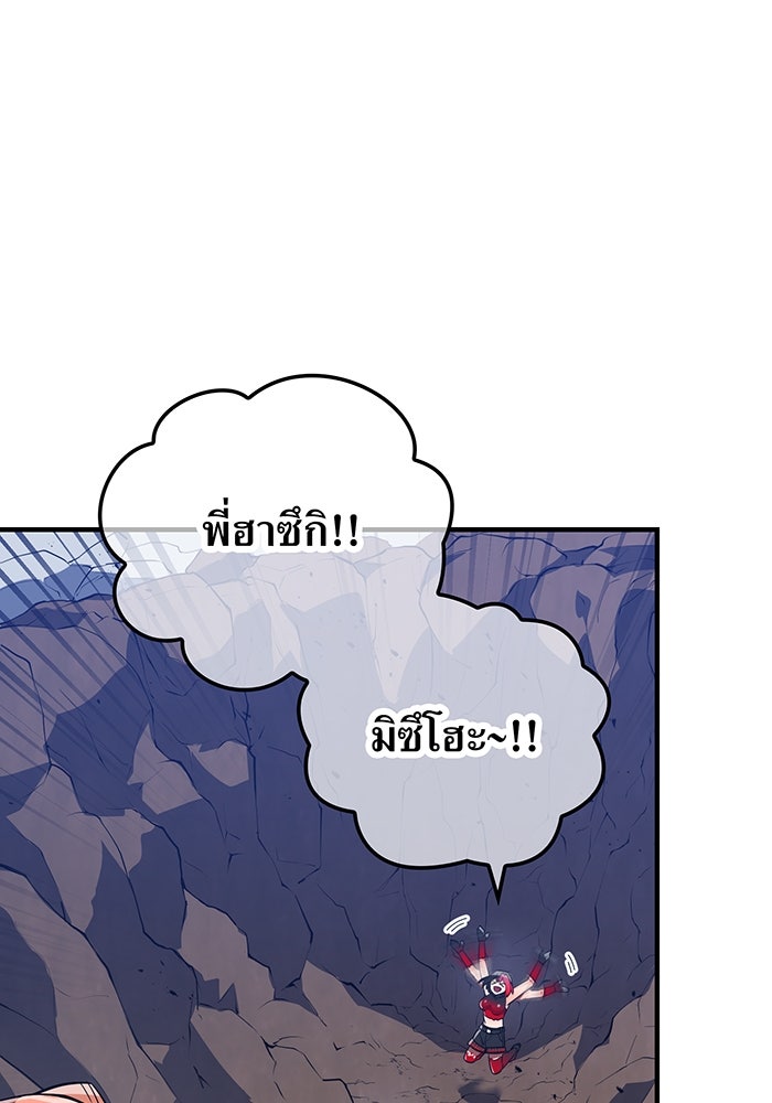 เพลเยอร์เลือดเทวะ - หน้า 18
