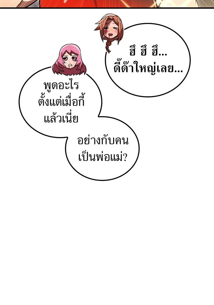 เพลเยอร์เลือดเทวะ - หน้า 21