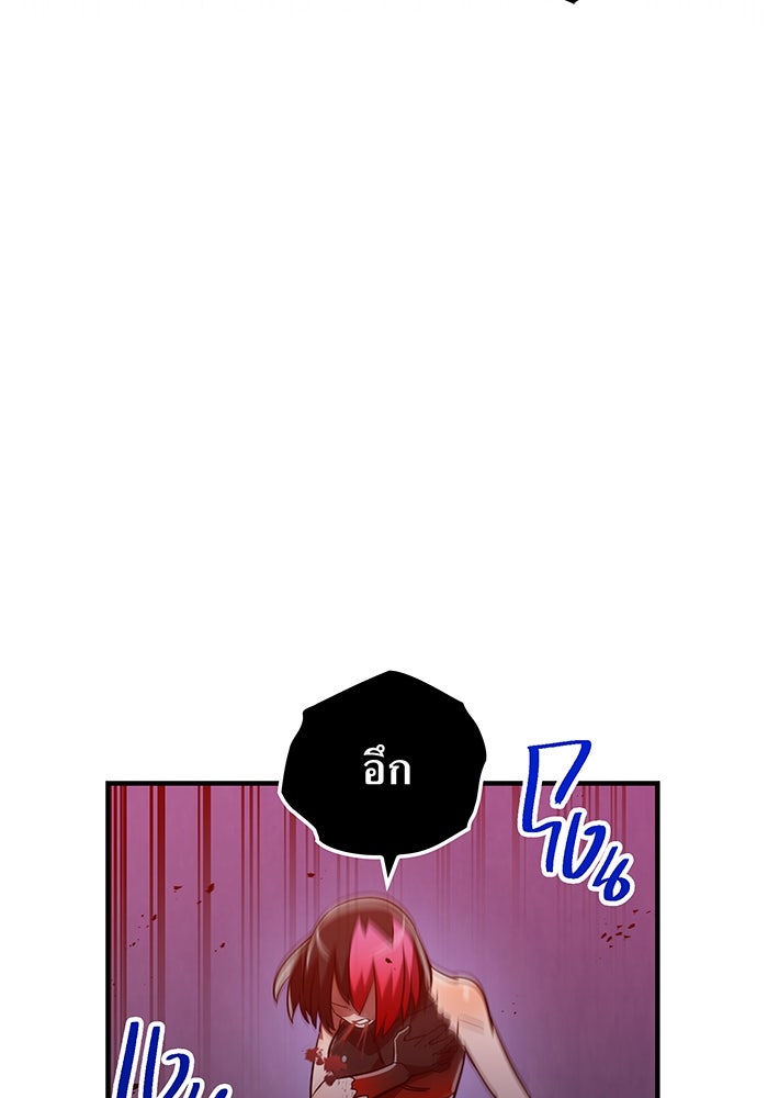 เพลเยอร์เลือดเทวะ - หน้า 23