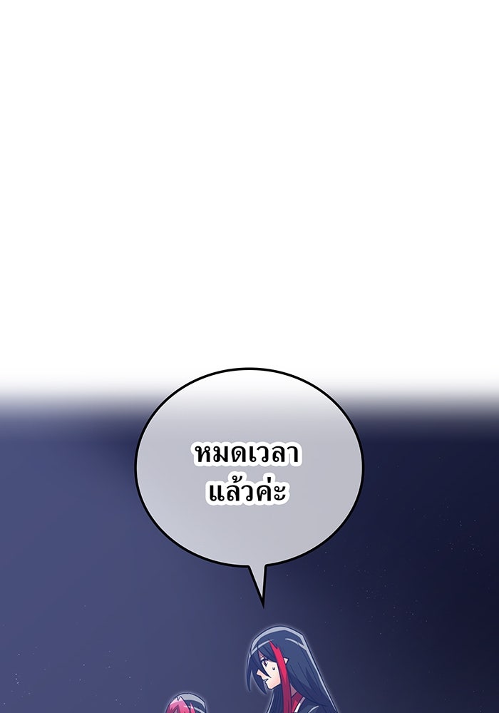 เพลเยอร์เลือดเทวะ - หน้า 25