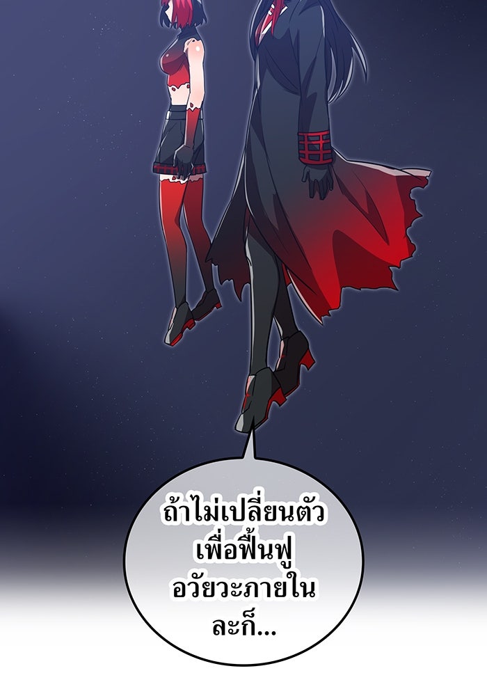 เพลเยอร์เลือดเทวะ - หน้า 26