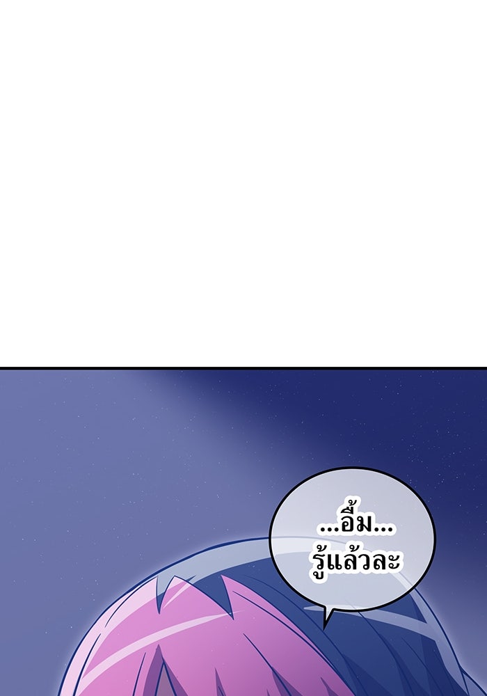 เพลเยอร์เลือดเทวะ - หน้า 27