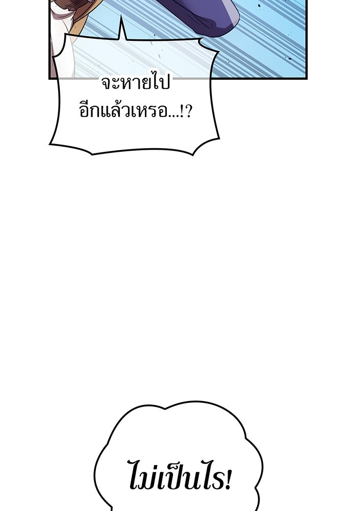 เพลเยอร์เลือดเทวะ - หน้า 32