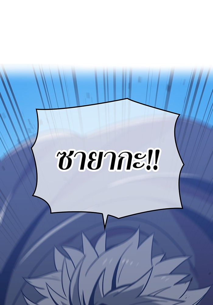 เพลเยอร์เลือดเทวะ - หน้า 43