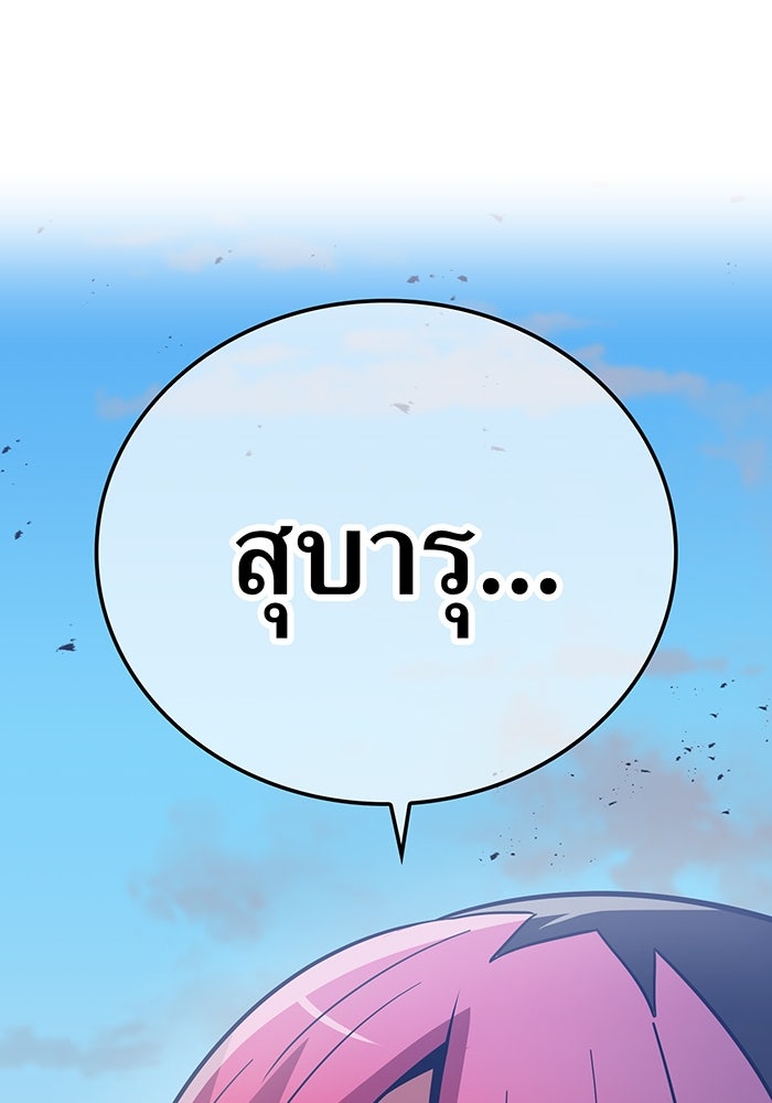 เพลเยอร์เลือดเทวะ - หน้า 46
