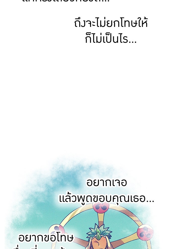 เพลเยอร์เลือดเทวะ - หน้า 51