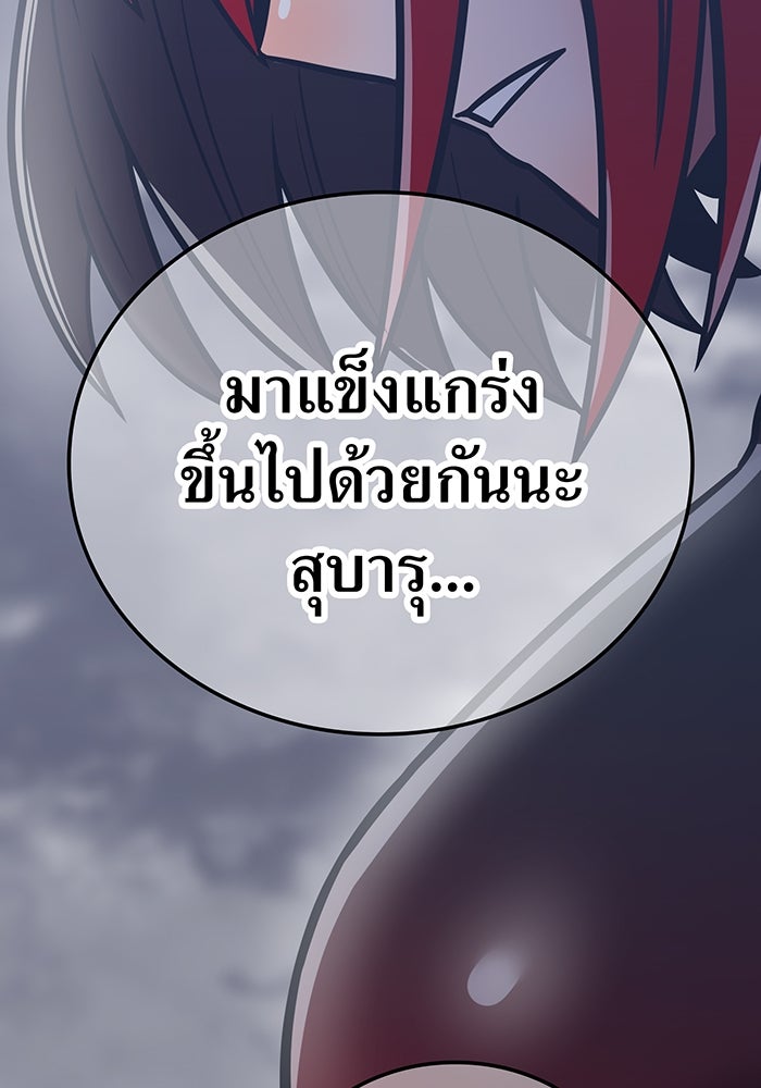 เพลเยอร์เลือดเทวะ - หน้า 57