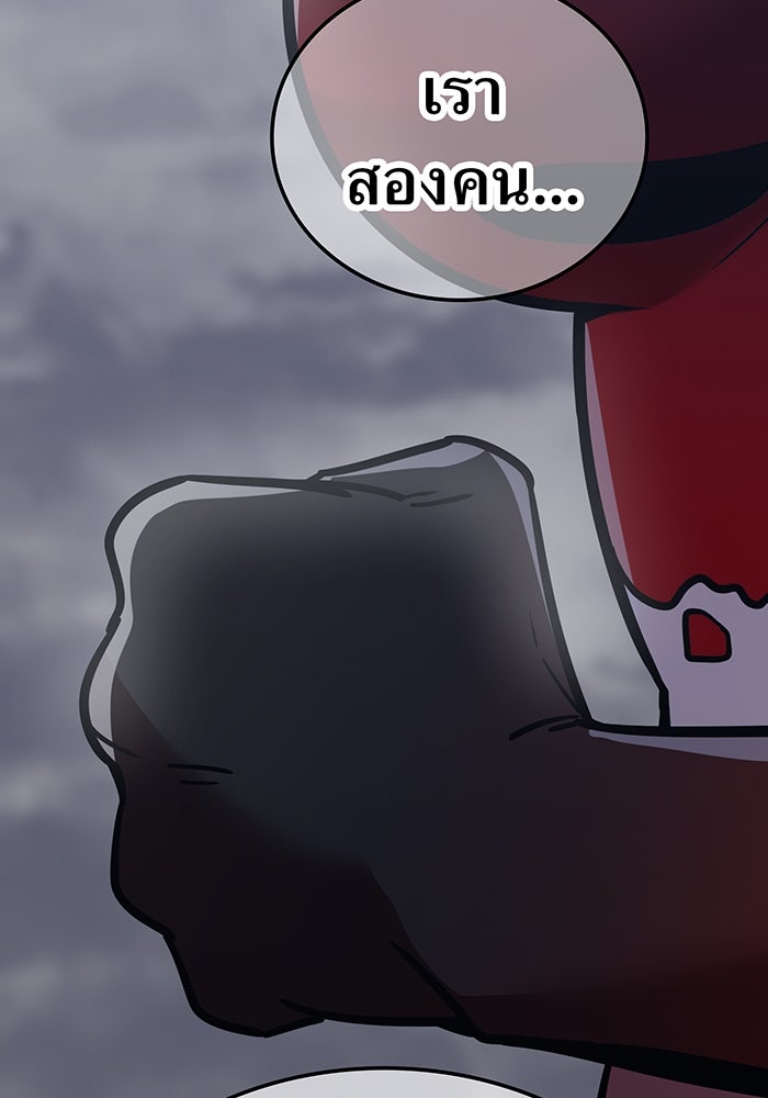 เพลเยอร์เลือดเทวะ - หน้า 58