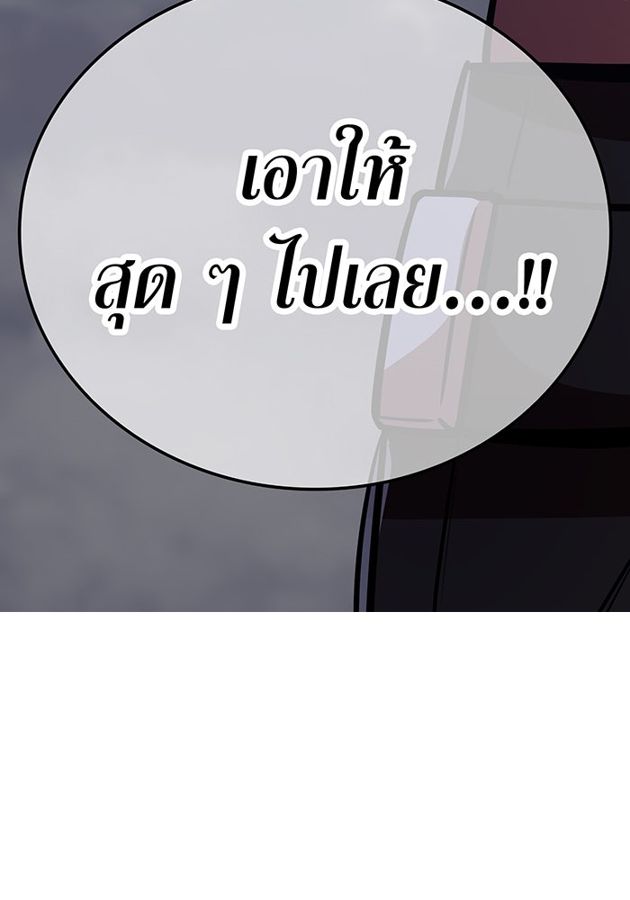เพลเยอร์เลือดเทวะ - หน้า 59
