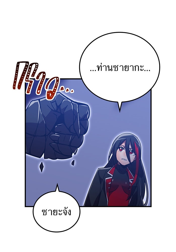 เพลเยอร์เลือดเทวะ - หน้า 60