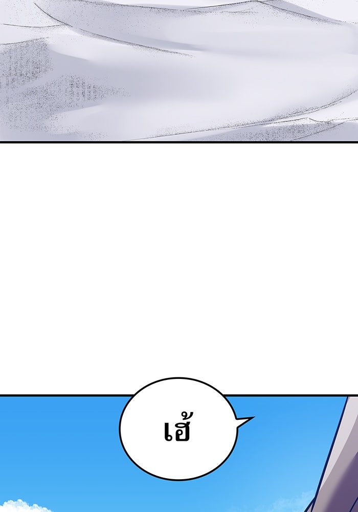 เพลเยอร์เลือดเทวะ - หน้า 89