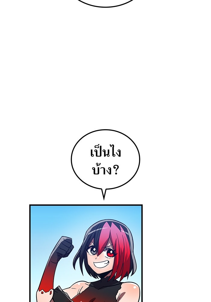 เพลเยอร์เลือดเทวะ - หน้า 91