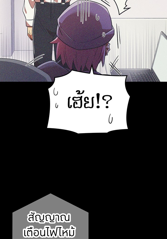 เพลเยอร์เลือดเทวะ - หน้า 10