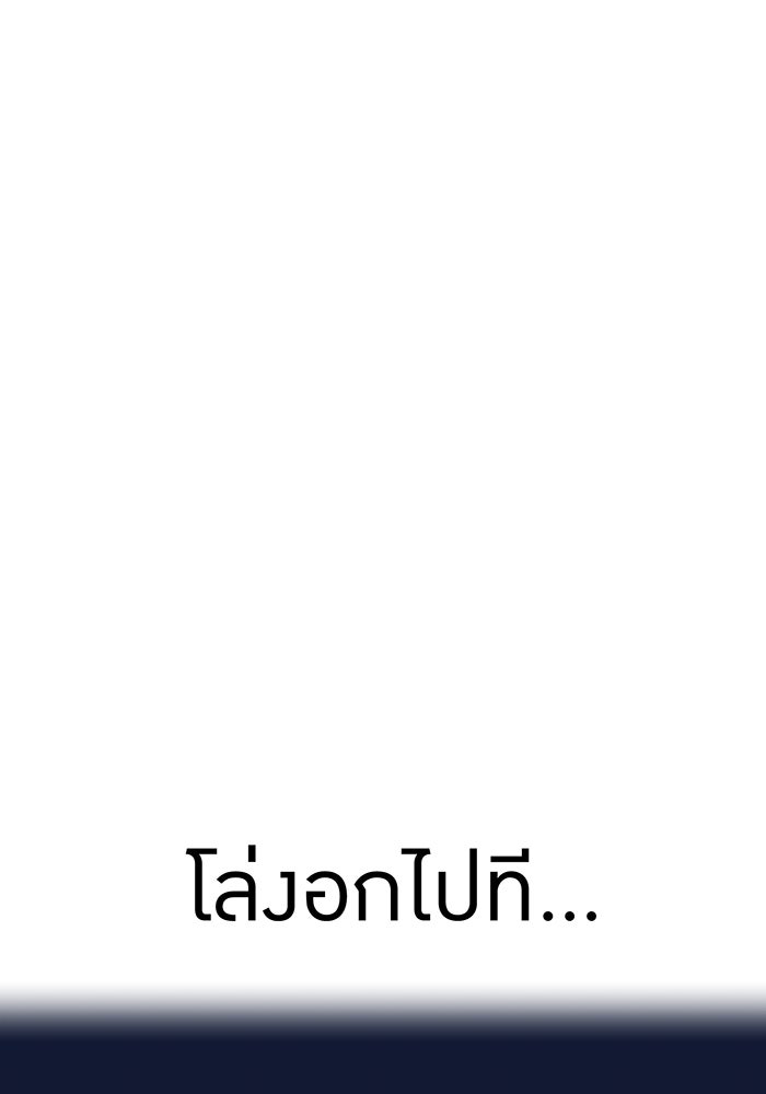 เพลเยอร์เลือดเทวะ - หน้า 108