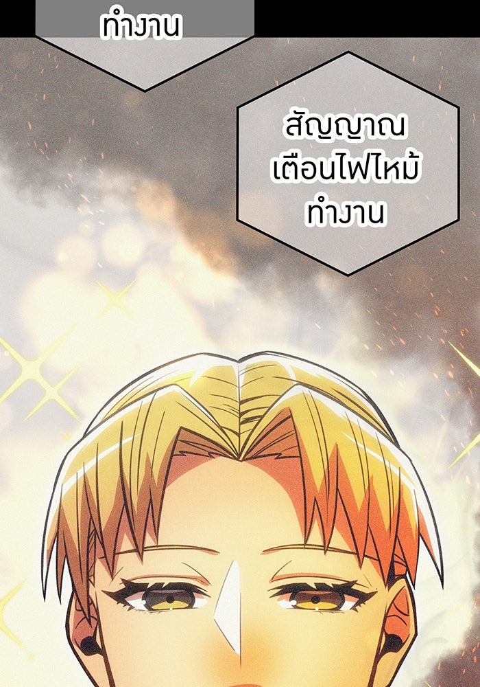 เพลเยอร์เลือดเทวะ - หน้า 11