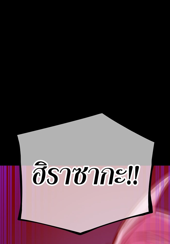 เพลเยอร์เลือดเทวะ - หน้า 115