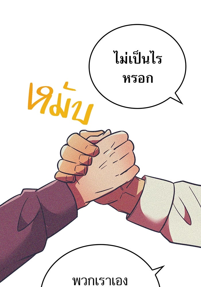 เพลเยอร์เลือดเทวะ - หน้า 131