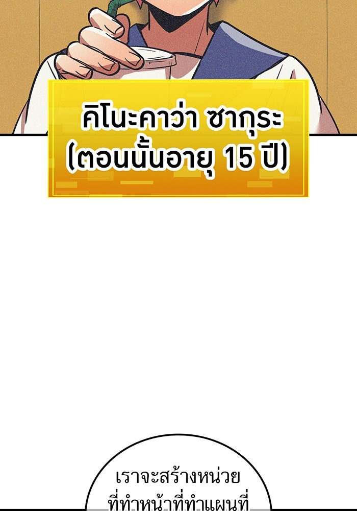 เพลเยอร์เลือดเทวะ - หน้า 137