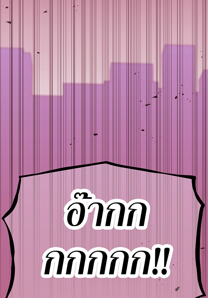 เพลเยอร์เลือดเทวะ - หน้า 153