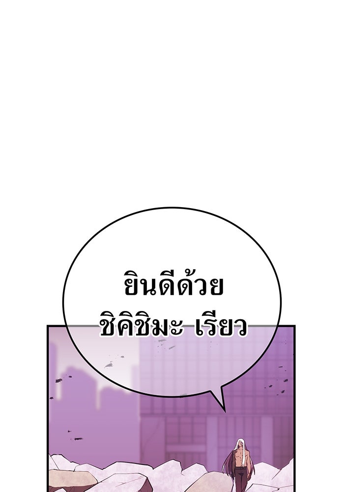 เพลเยอร์เลือดเทวะ - หน้า 161