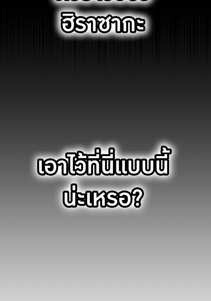 เพลเยอร์เลือดเทวะ - หน้า 172