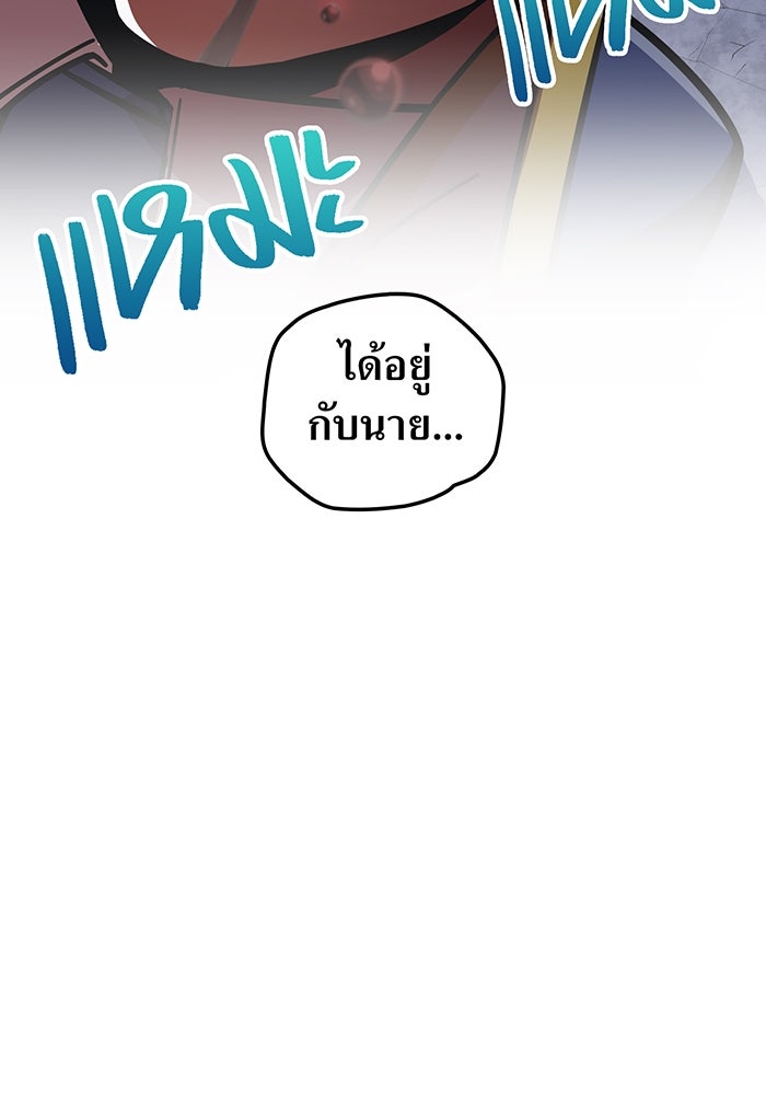 เพลเยอร์เลือดเทวะ - หน้า 181