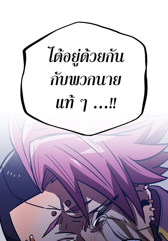 เพลเยอร์เลือดเทวะ - หน้า 182
