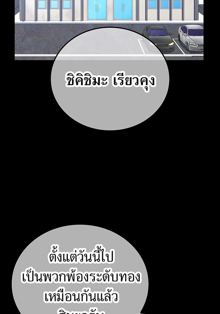 เพลเยอร์เลือดเทวะ - หน้า 2