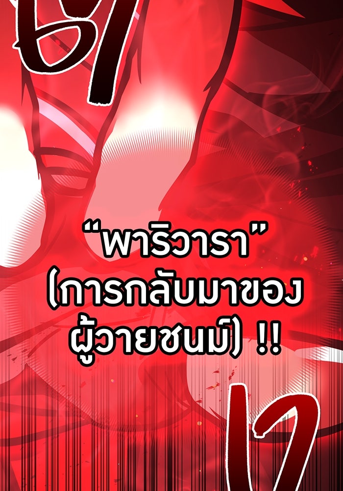 เพลเยอร์เลือดเทวะ - หน้า 218