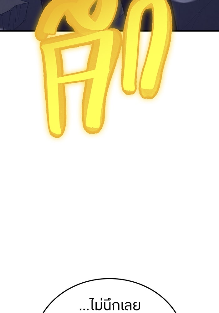 เพลเยอร์เลือดเทวะ - หน้า 23