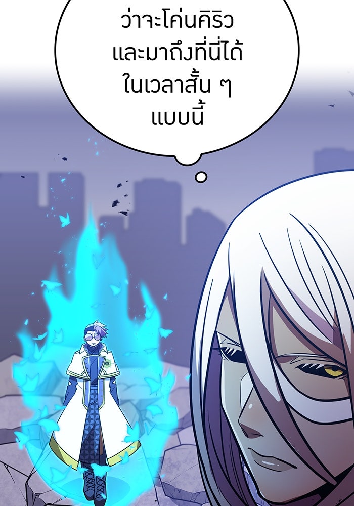 เพลเยอร์เลือดเทวะ - หน้า 24