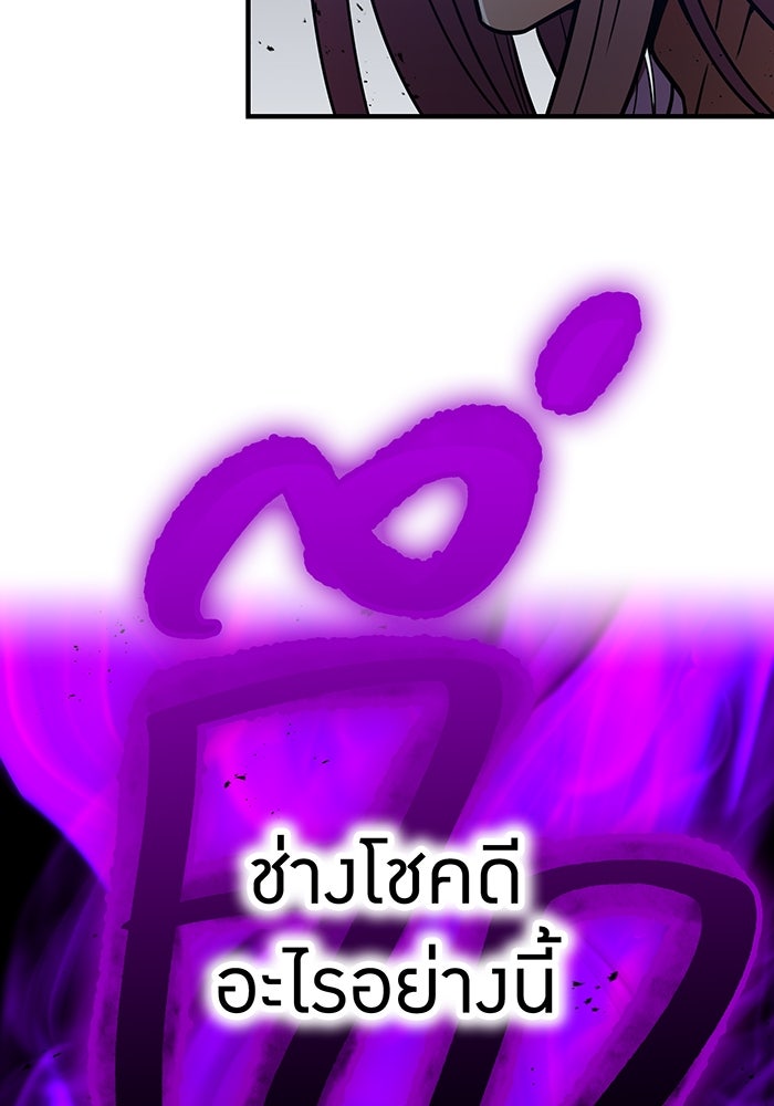 เพลเยอร์เลือดเทวะ - หน้า 26