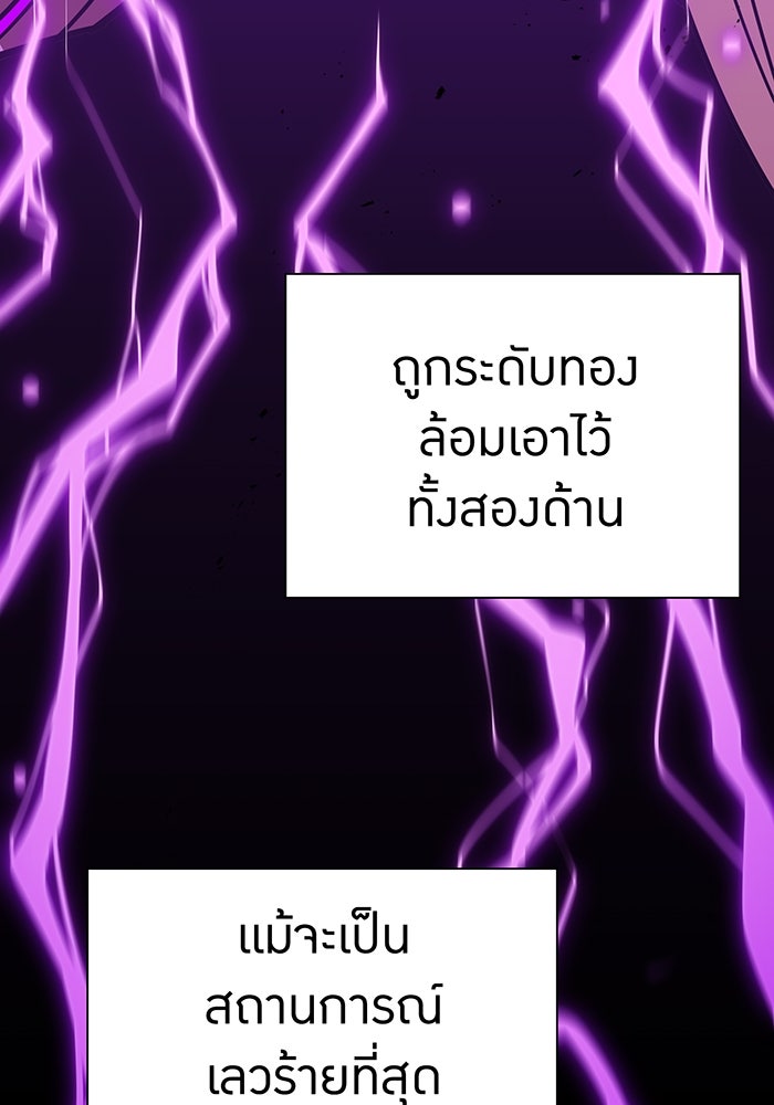 เพลเยอร์เลือดเทวะ - หน้า 28