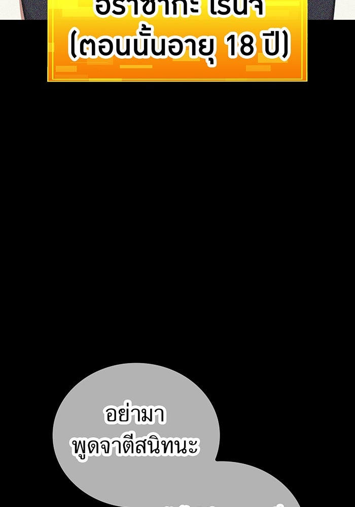 เพลเยอร์เลือดเทวะ - หน้า 4